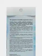 Защитное стекло BLACKVIEW A100