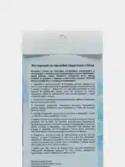Защитное стекло Honor 9 Lite / HUAWEI GR 3 2018