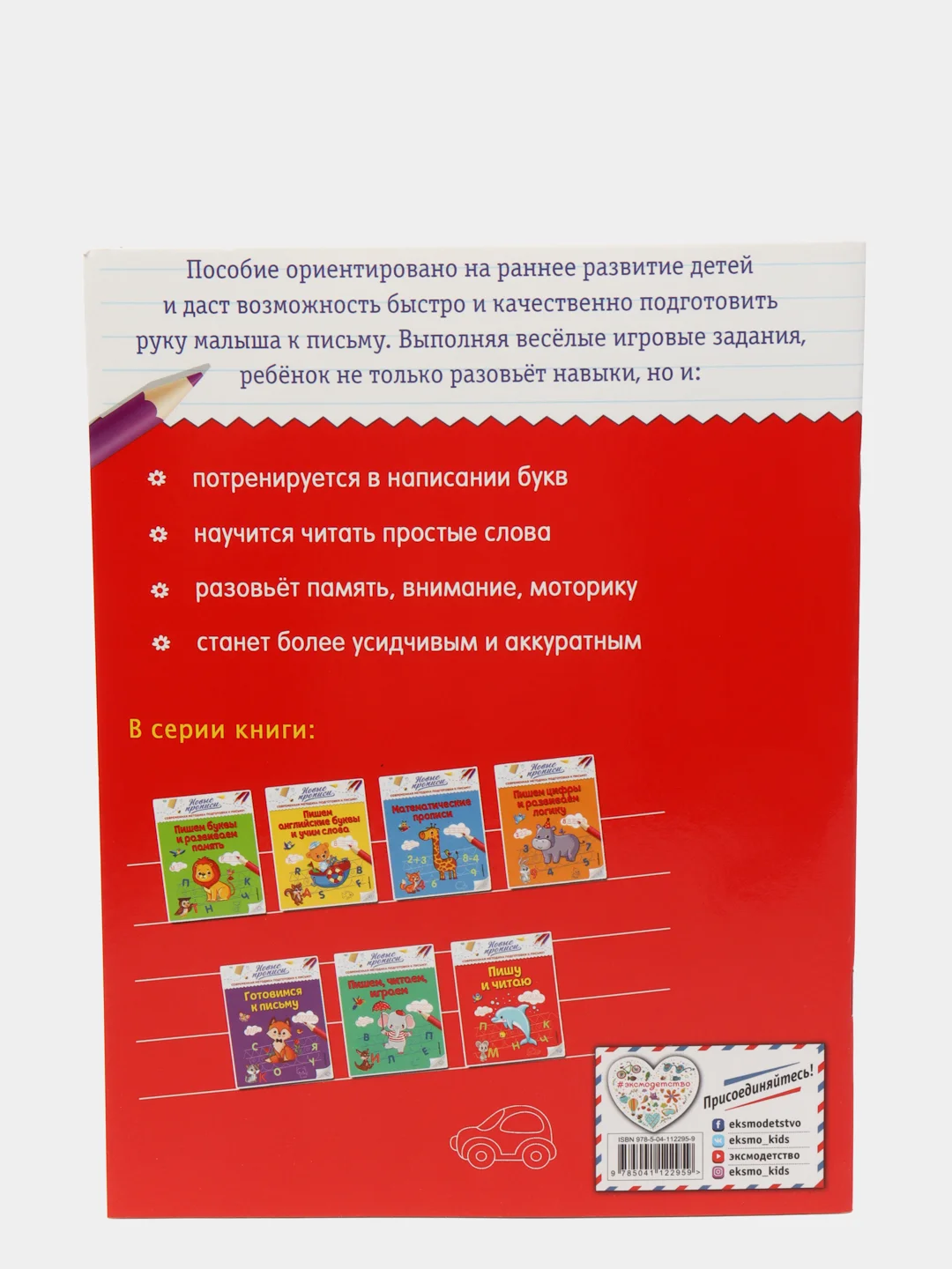 Пишу и читаю  Кузнецова В.А