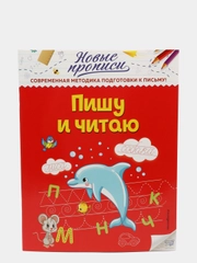 Пишу и читаю  Кузнецова В.А