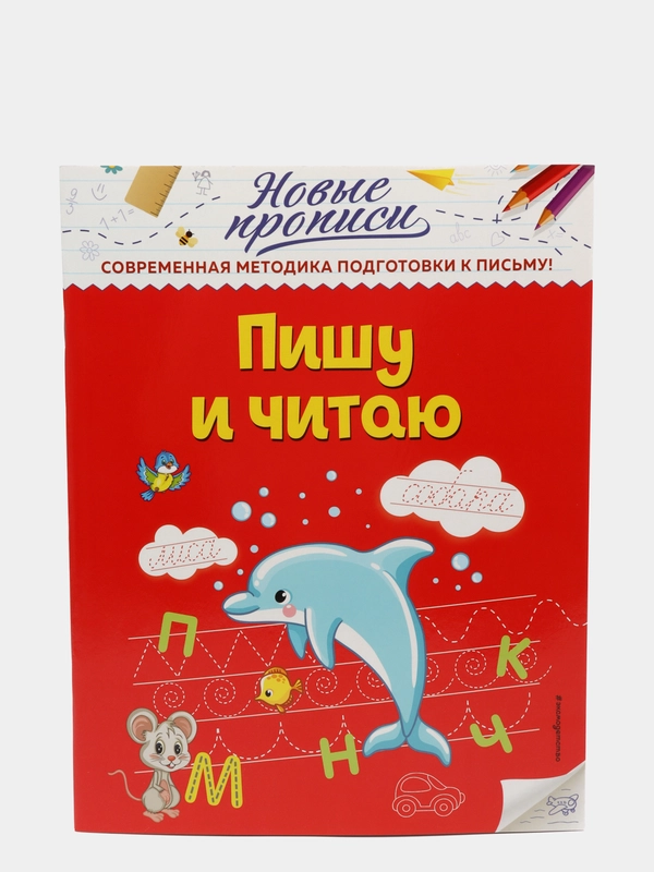 Пишу и читаю  Кузнецова В.А