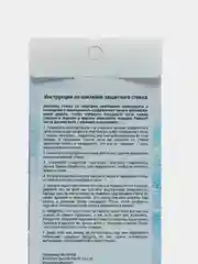 Защитное стекло для SAMSUNG A60 / SAMSUNG M40 / ELEPHONE U5