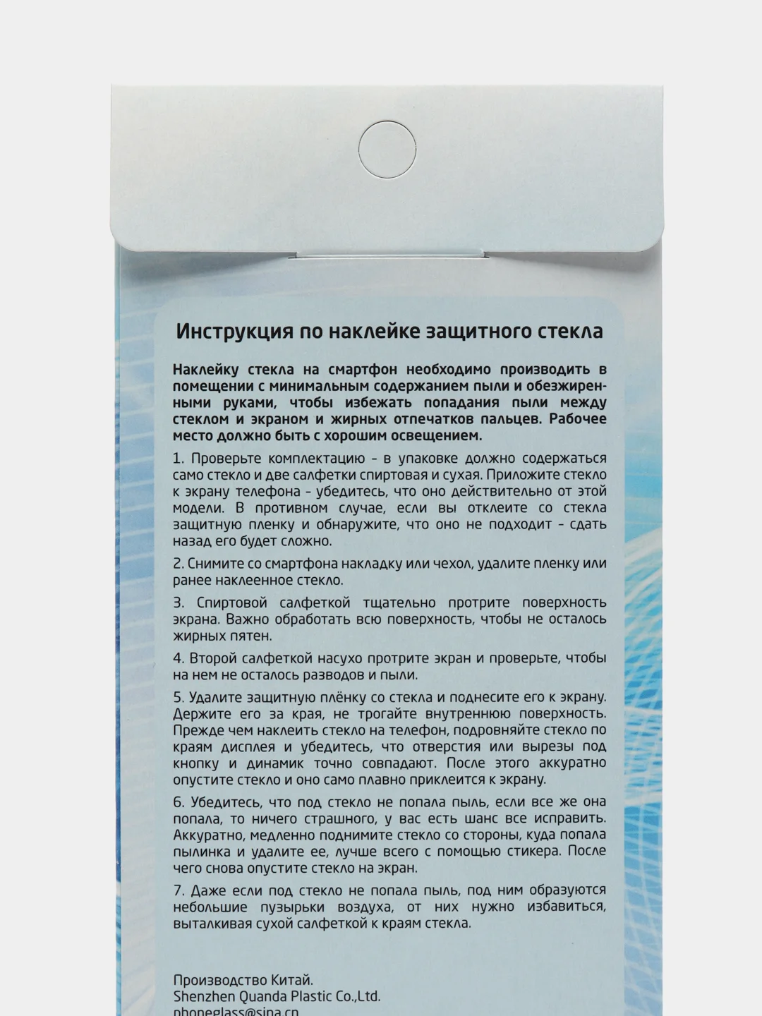Защитное стекло Samsung A9 2018