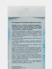 Защитное стекло Samsung A9 2018