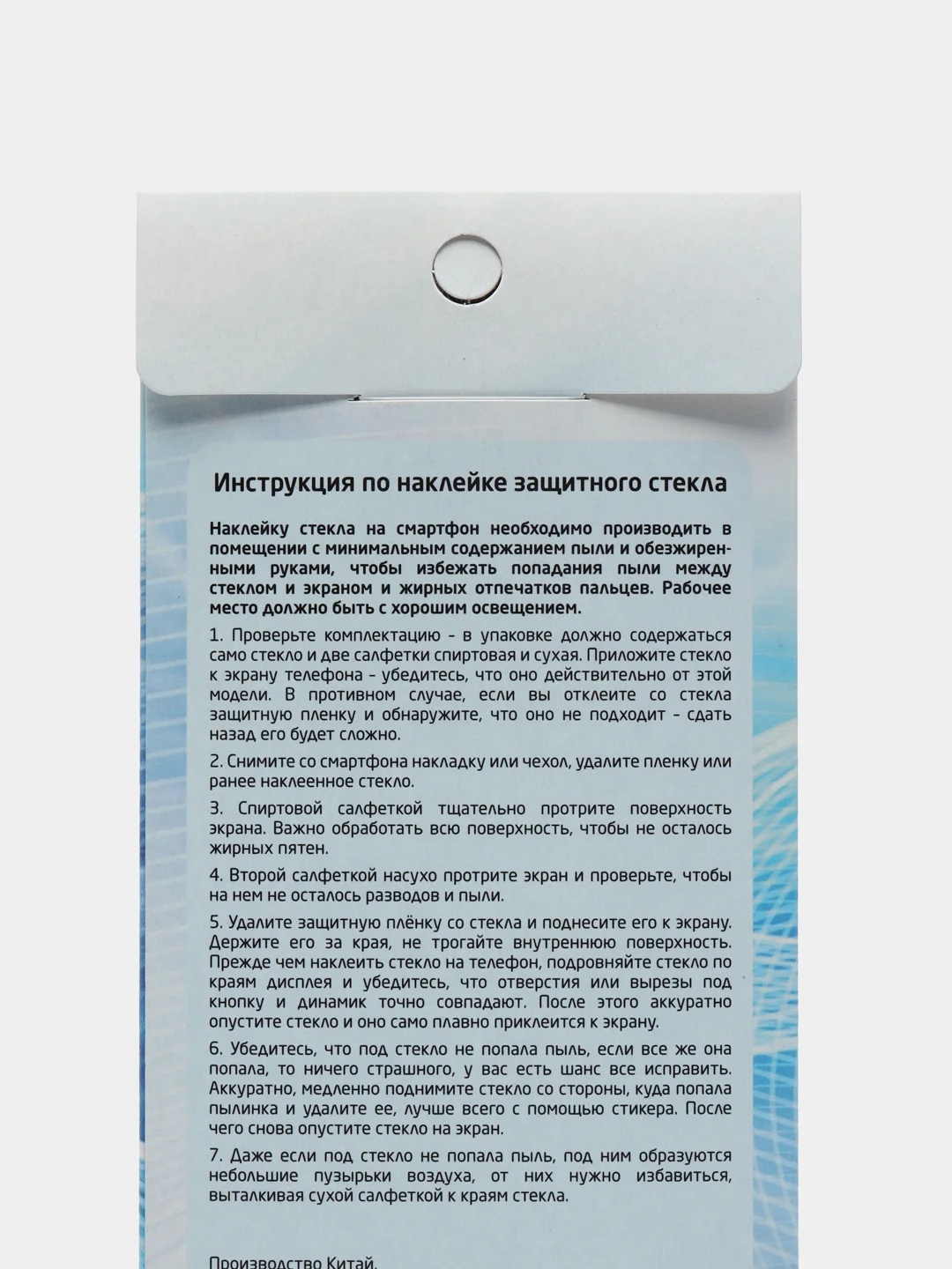 Защитное стекло HUAWEI NOVA 12i