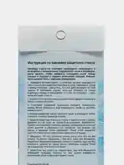 Защитное стекло HUAWEI NOVA 12i