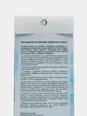 Защитное стекло для ITEL Vision 2S   / ITEL P36 PLAY / P36 /  DOOGEE S86 PRO