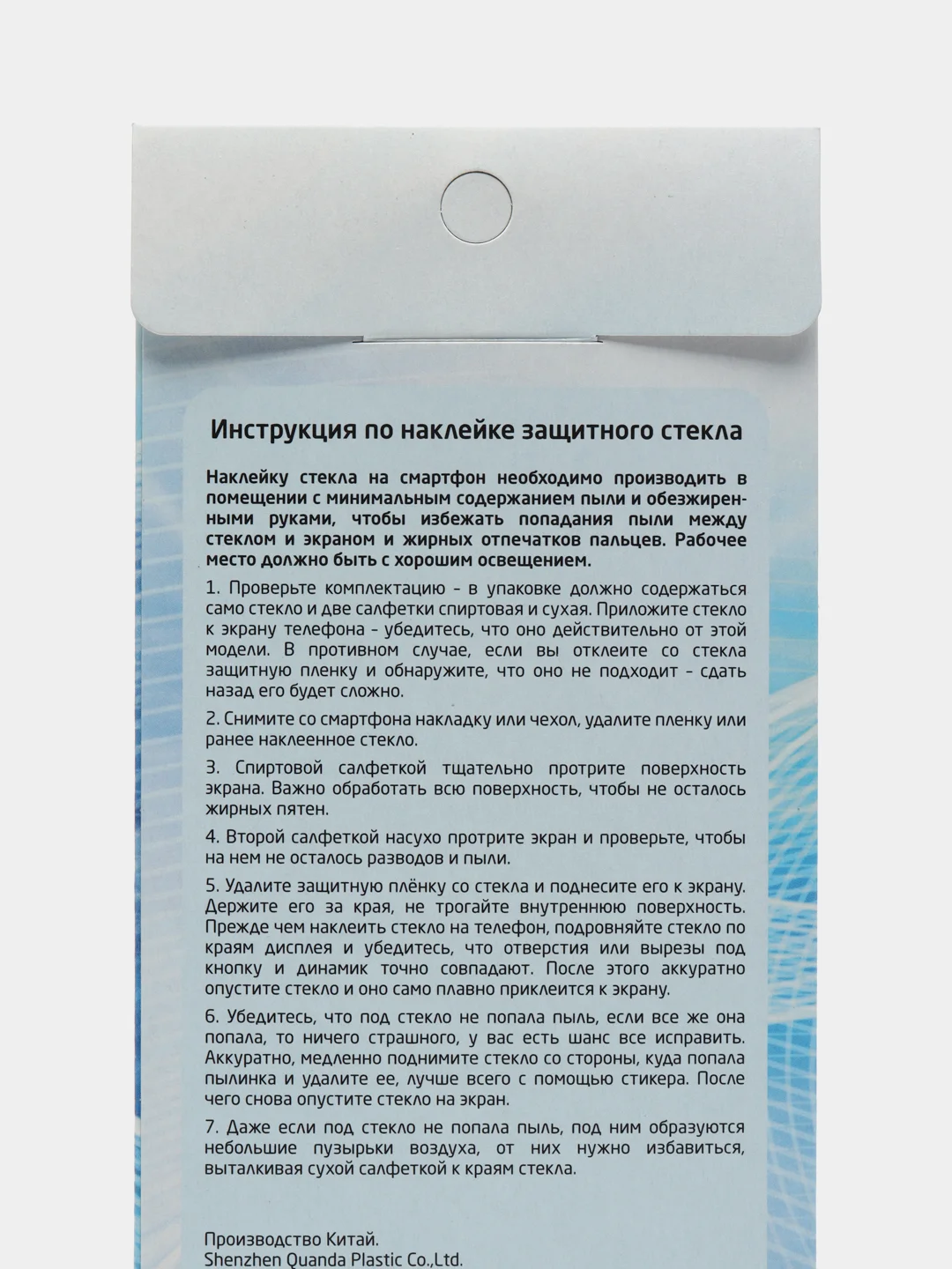 Защитное стекло REDMI NOTE 11 "6.43" / REDMI NOTE 11S / POCO M4 PRO "6,43" /  HONOR X20 SE