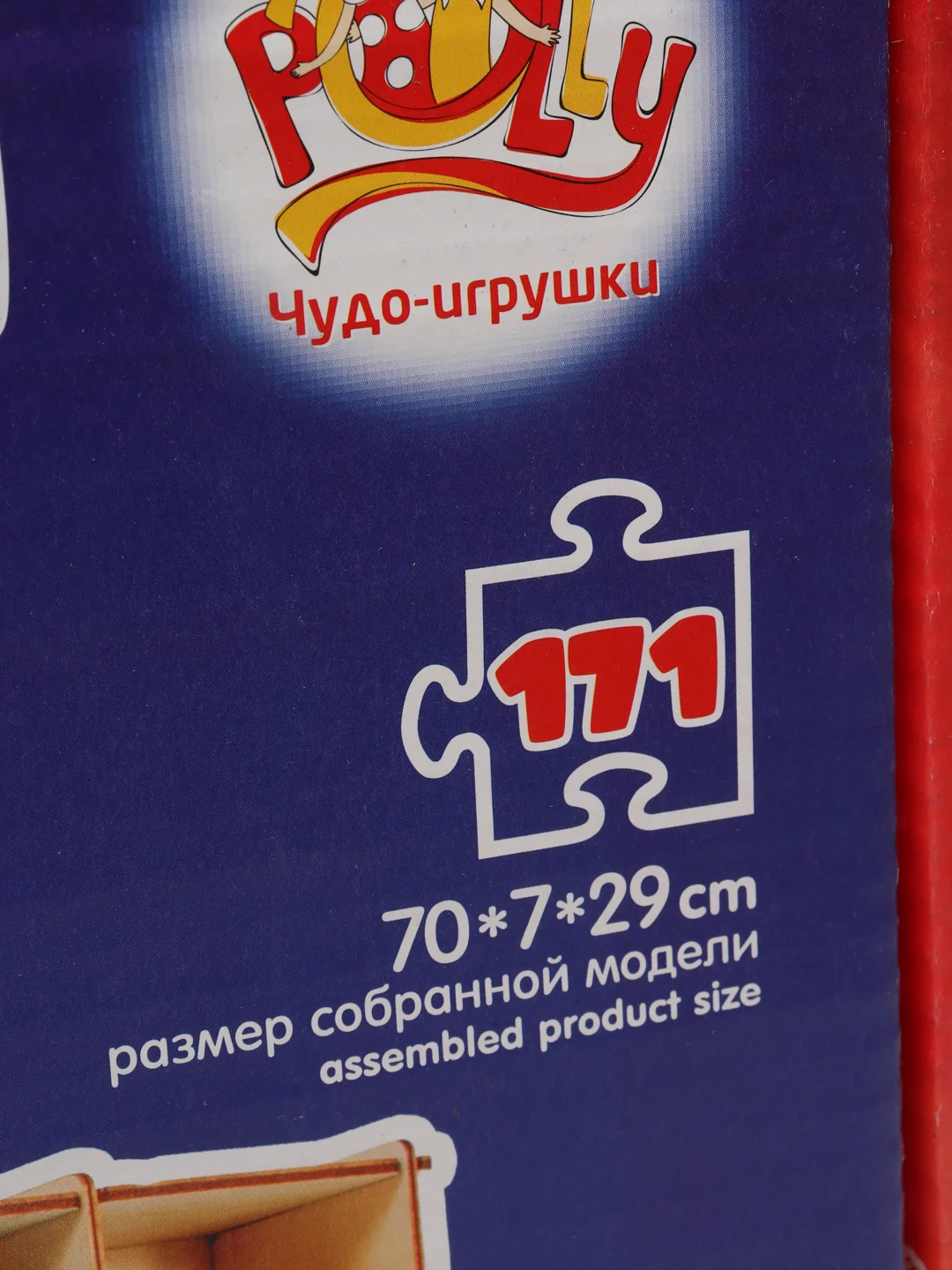 Конструктор 2 в 1: Пароквка и автовоз!