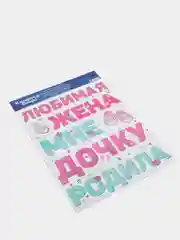 Наклейки на машину на выписку из роддома "Рождение дочки". Спасибо за дочь наклейки