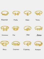 Кольцо знак зодика и открытка карточка с описанием, подарок на 8 марта