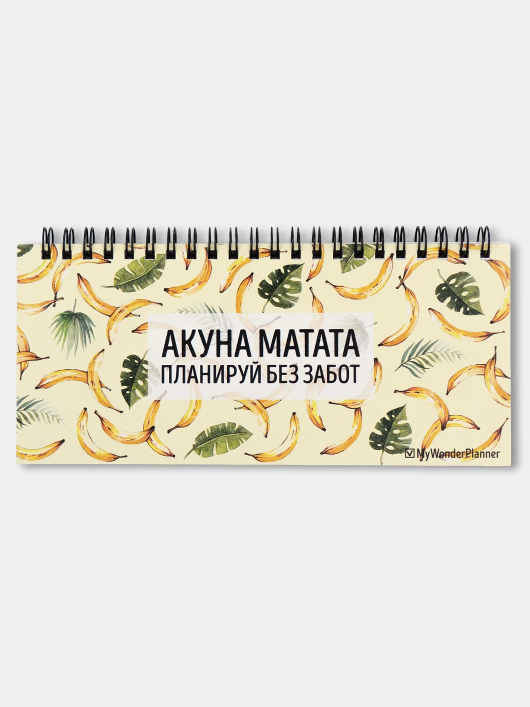 Планер недельный "Акуна Матата" - ежедневник блокнот с бананами