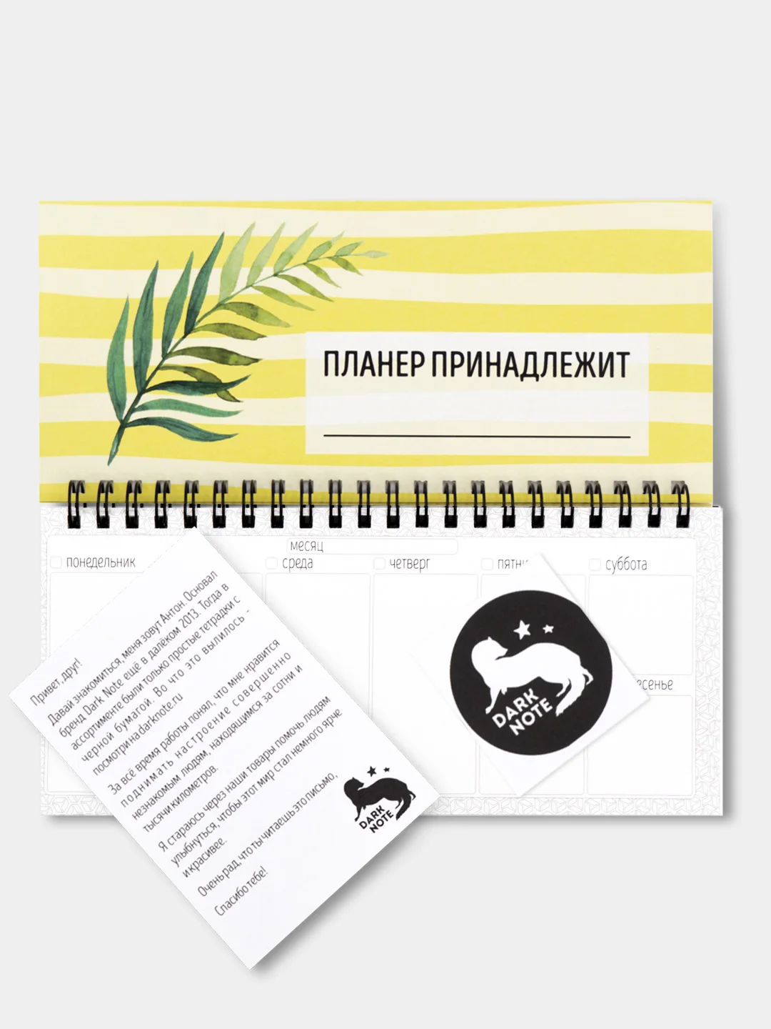 Планер недельный "Акуна Матата" - ежедневник блокнот с бананами