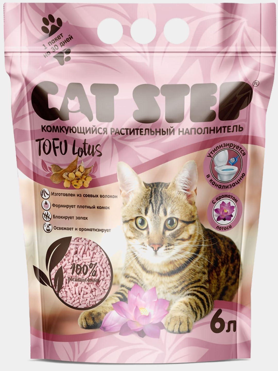 Наполнитель CAT STEP (Кэт Степ) Tofu Lotus, комкующийся, растительный  купить по цене 744 ₽ в интернет-магазине Магнит Маркет