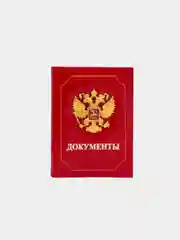 Красный обложка на автодокументы (метал.герб РФ, натуральная кожа)