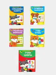 Тренировочные тетради "Весёлые уроки", 3-5 лет