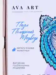 Деревянные пазлы "Медведь", головоломка