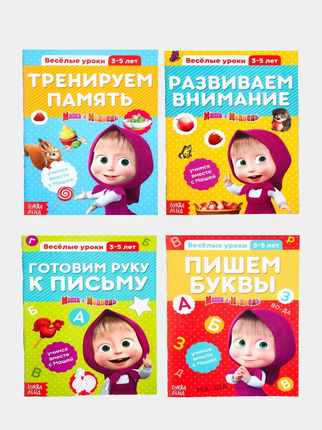 Обучающая книга "Весёлые уроки", 3-5 лет
