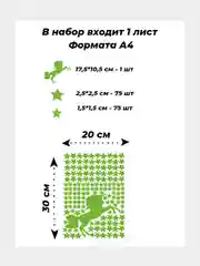 Светящаяся наклейка ночник Единорог. 1 лист формата А4