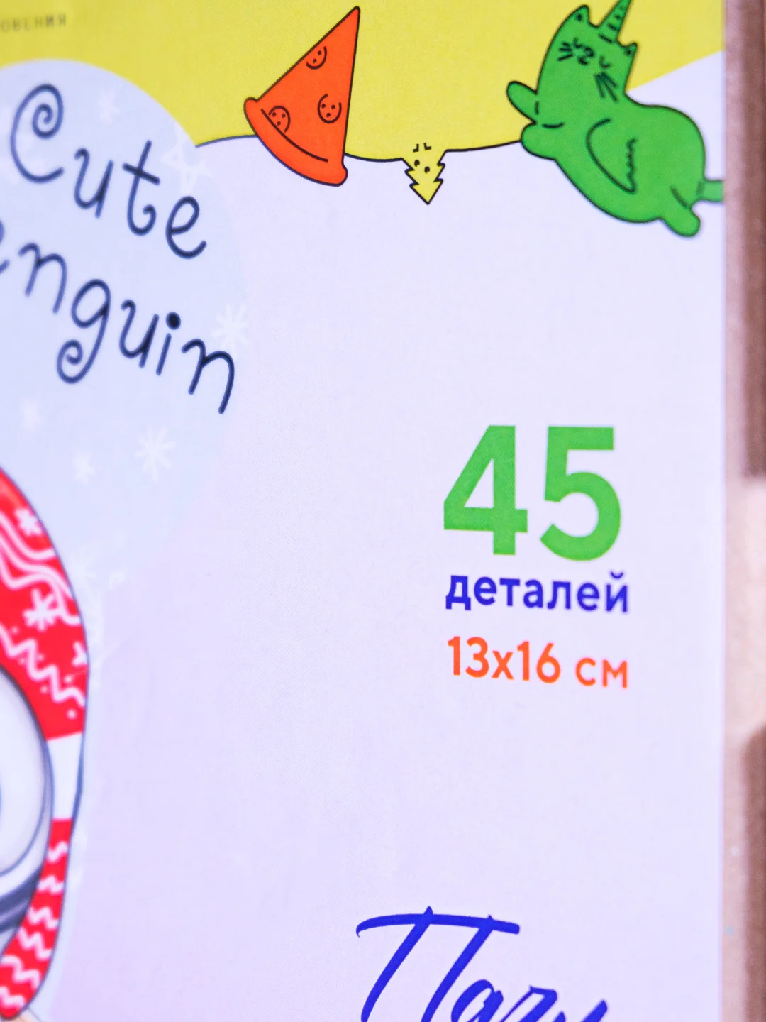 Деревянные пазлы для детей S KIDS "Милый Пингвин", головоломка