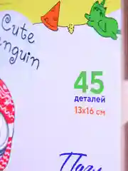 Деревянные пазлы для детей S KIDS "Милый Пингвин", головоломка