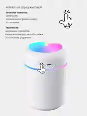 Увлажнитель для воздуха с ионизацией для дома офиса портативный, ночник 0,3 л с подсветкой