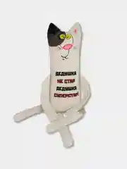 Светло-коричневый мягкая игрушка Штучки, к которым тянутся ручки Кот Защитник