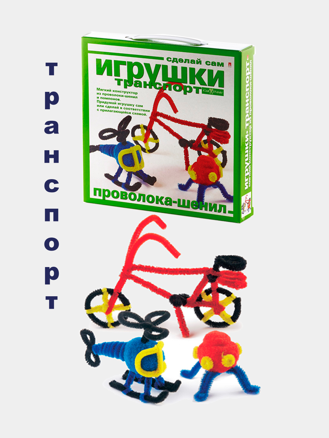 Игрушка 