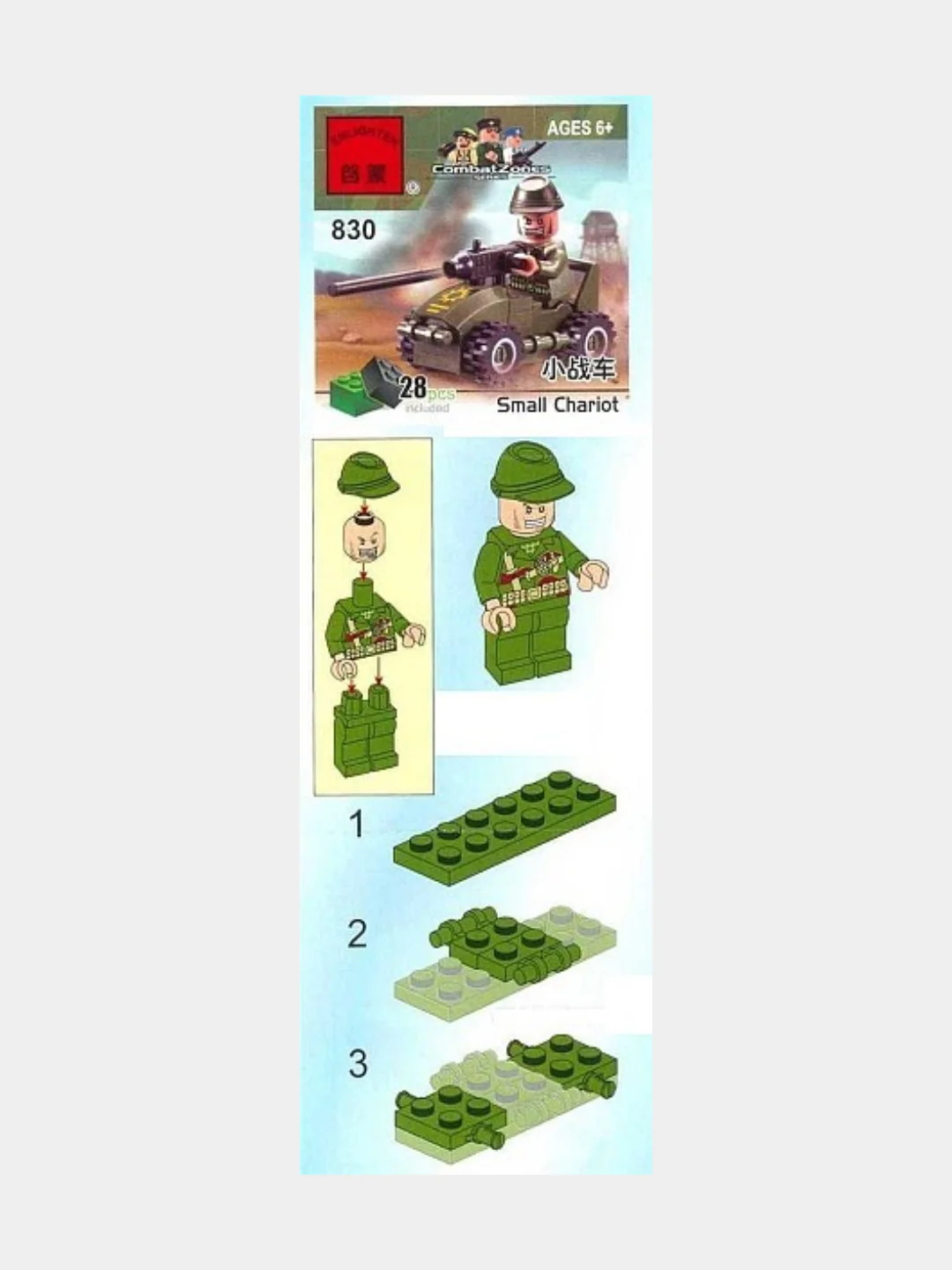 Конструктор Enlighten Combat Zones "Малая боемашина"