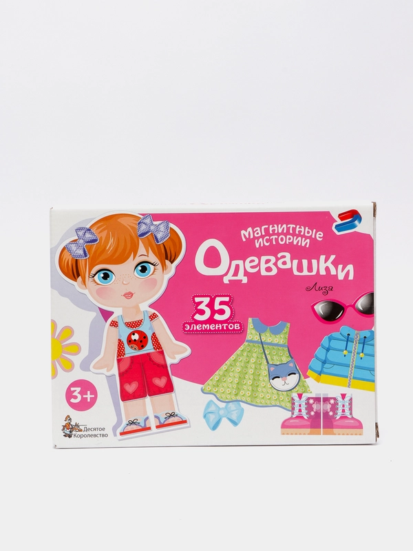 Обучающая игра "Магнитные истории: Одевашки. Лиза"