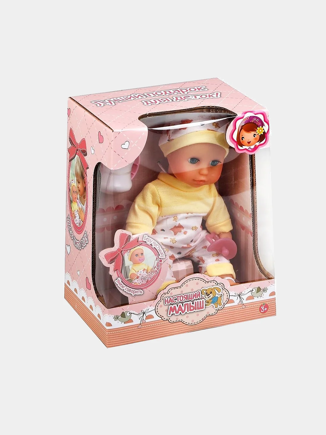 Игровой набор "Мой малыш"