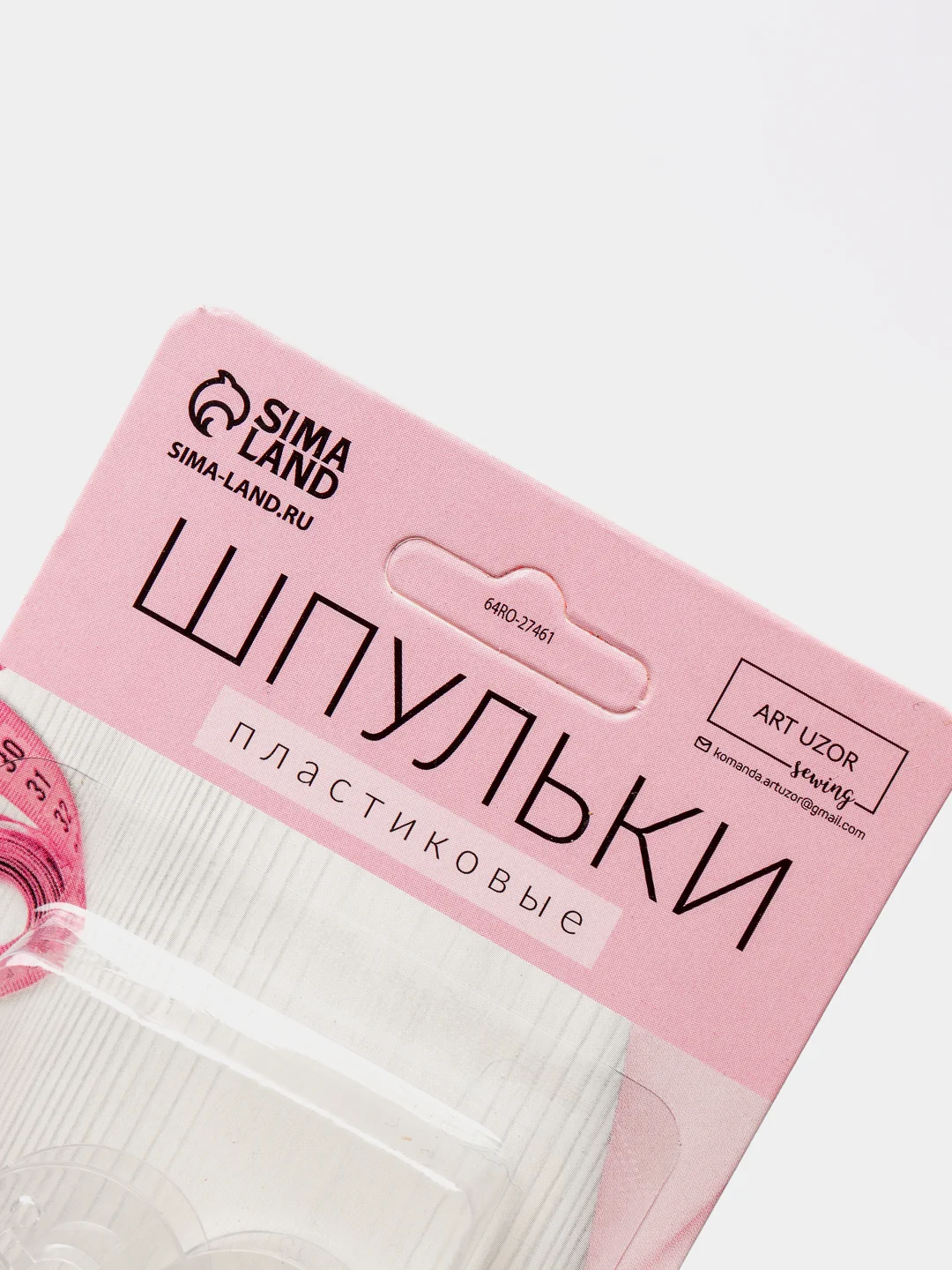 Набор шпулек, d = 19 мм, 6 штук, цвет прозрачный