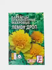 Семена цветов Бархатцы отклоненные "Лемон Дроп", махровые, 0,2 г