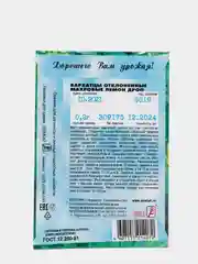 Семена цветов Бархатцы отклоненные "Лемон Дроп", махровые, 0,2 г