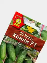 Семена Огурец "Конни" F1, среднеранний, партенокарпический, 0,25 г, 10 штук