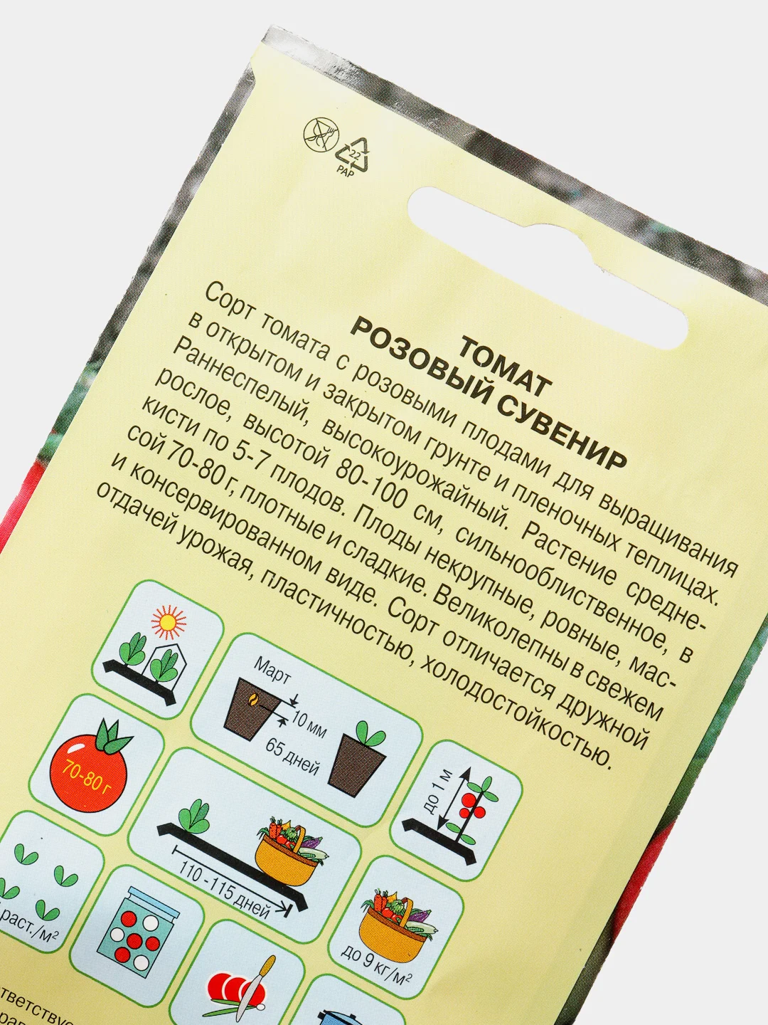 Семена Томат "Розовый сувенир", 20 штук