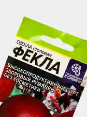 Семена Свекла "Фекла", цп, 2 г