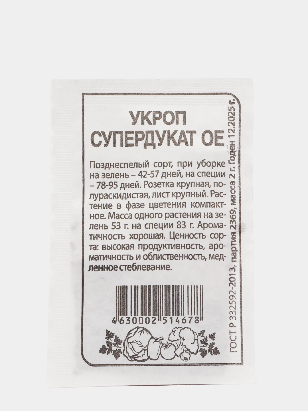 Семена Укроп "Супердукат ОЕ", 2 г