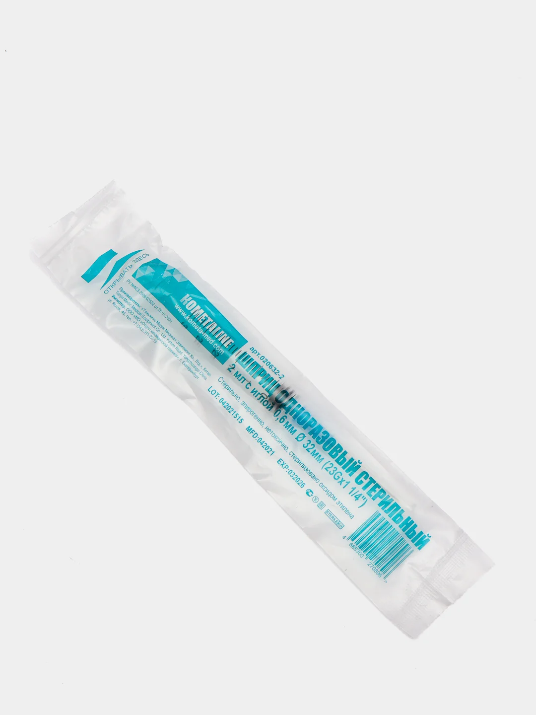 Шприц 3-компонентный, одноразовый, стерильный, 2 мл, с иглой, 23G, 0,6 х 32