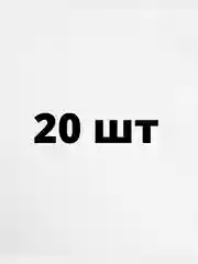 Бежевый маркер для петель 20/50 шт