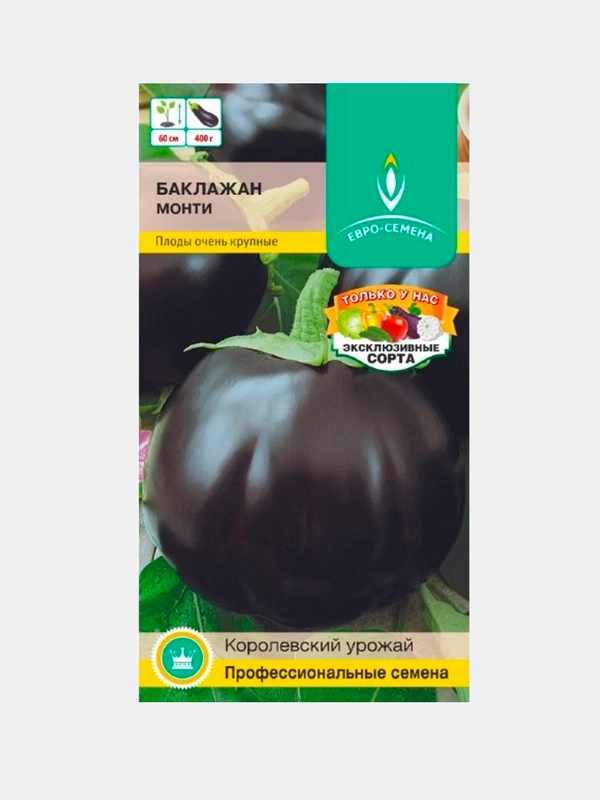 Баклажан "Монти", семена