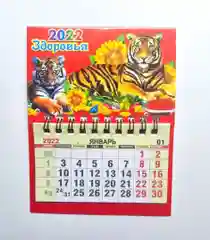Алый магнитный календарь