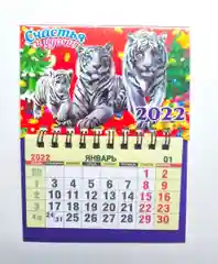 Синий магнитный календарь