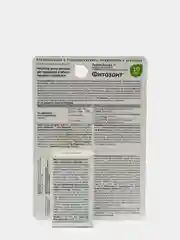 Удобрения открытого грунта для укоренения хвойных культур AVGUST "Фитозонт", 10 мл