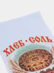 Рушник свадебный "Хлеб-соль"