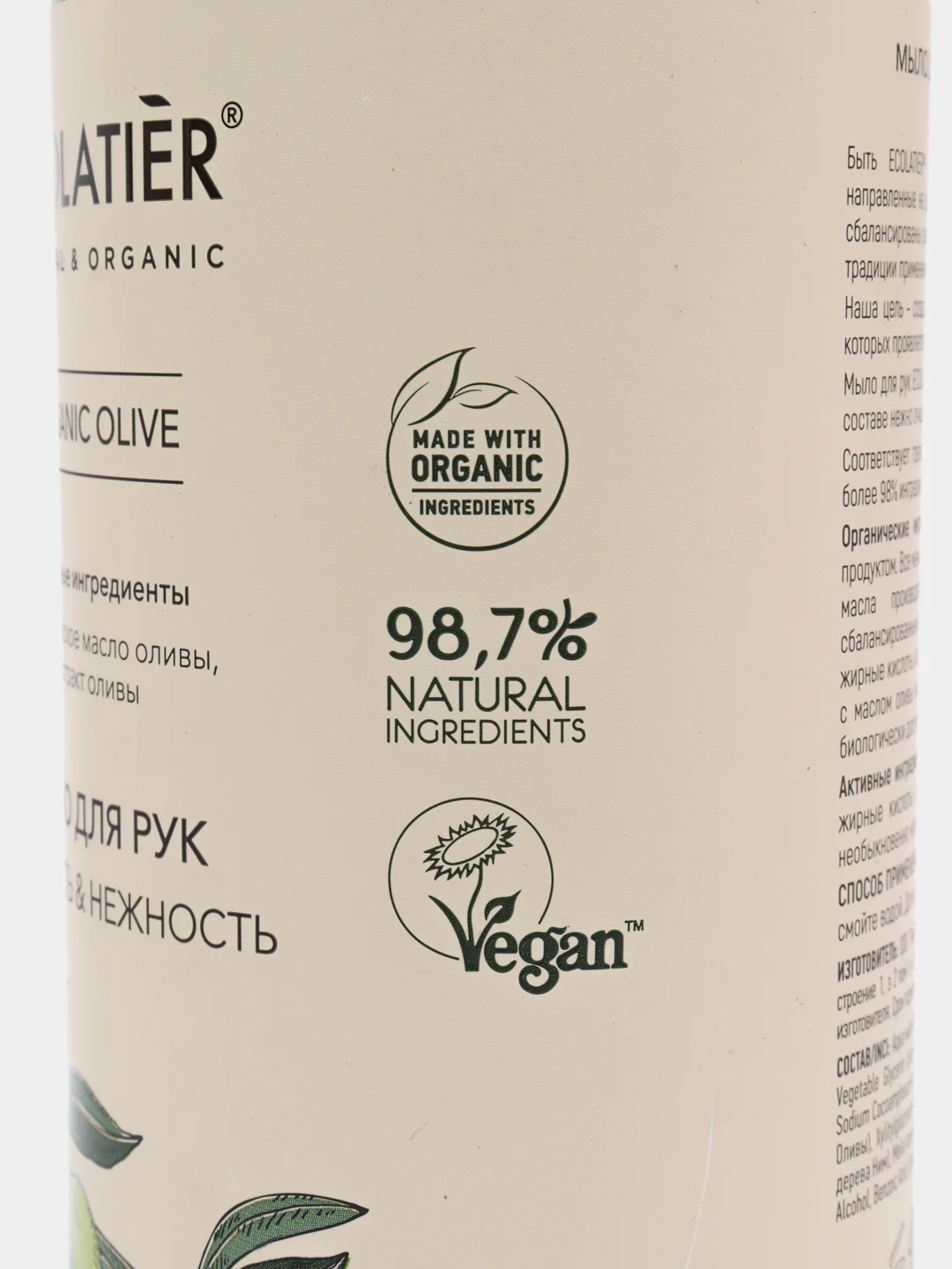 Мыло для рук Мягкость и Нежность Ecolatier Green 460 мл
