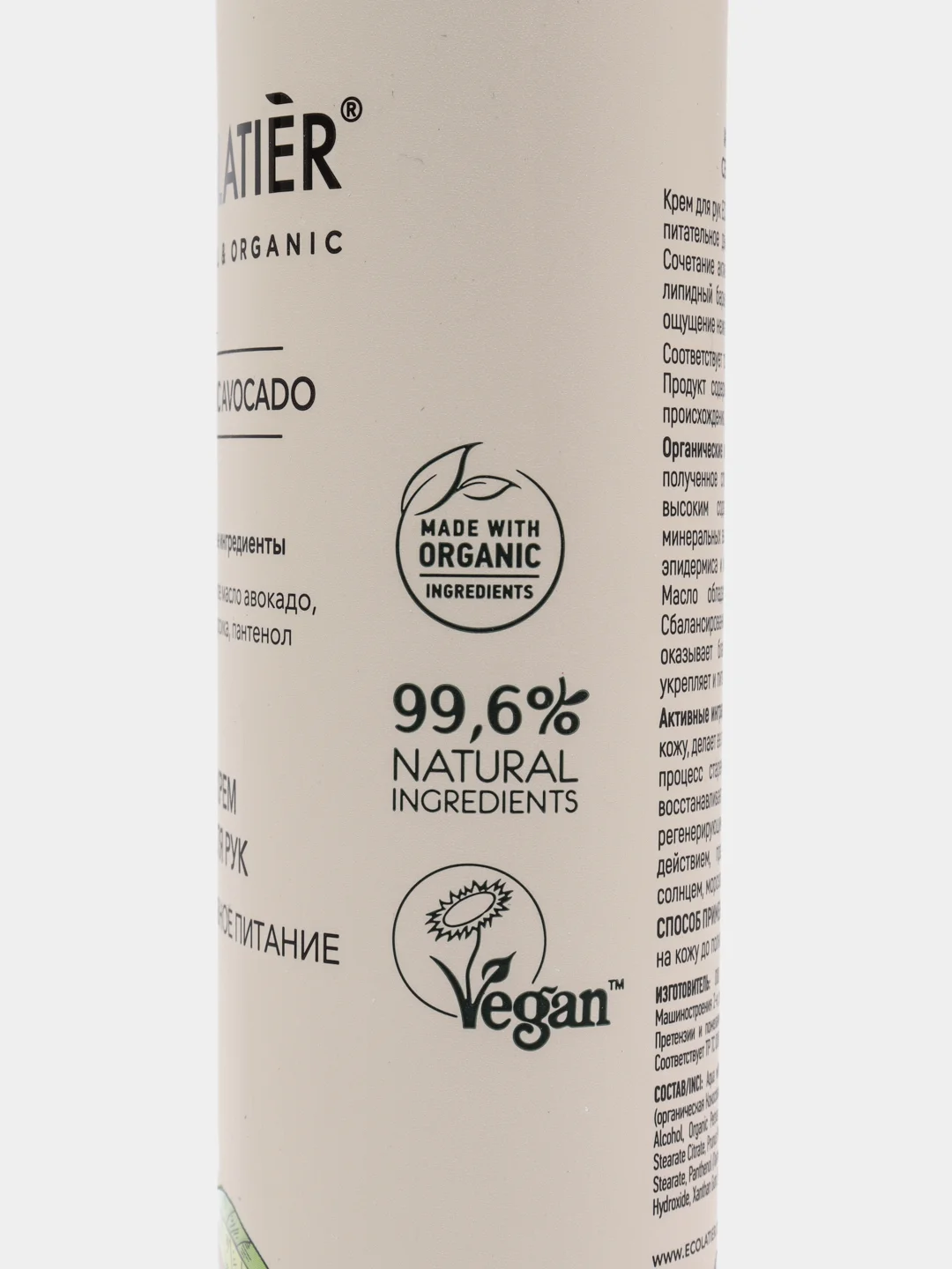 Крем для рук Интенсивное питание Ecolatier Green 200 мл