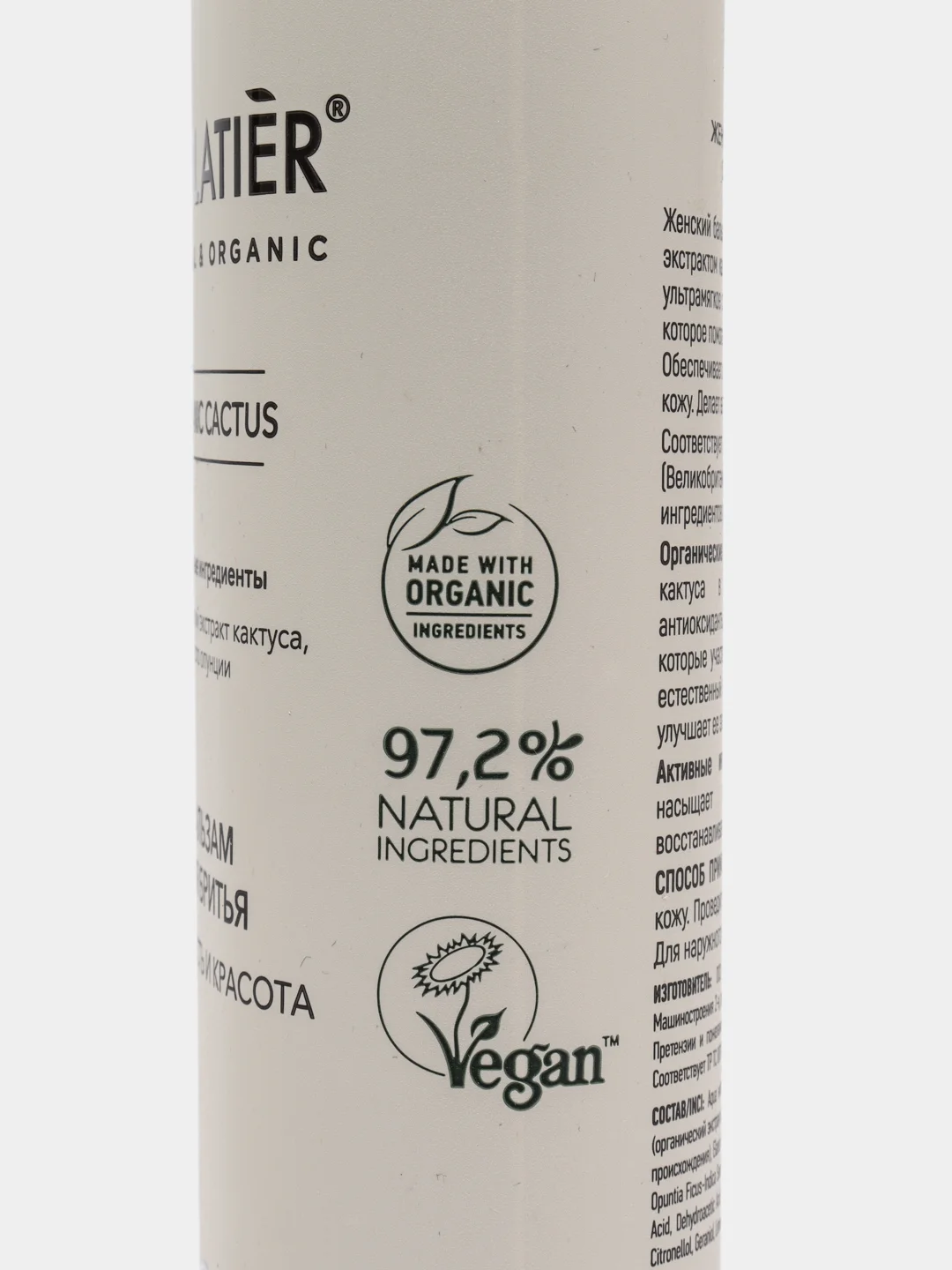 ECL GREEN Женский Бальзам для бритья Серия ORGANIC CACTUS, 200 мл