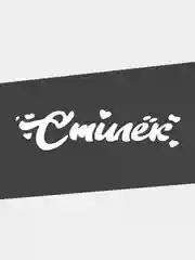 Белый наклейка на автомобиль/жигули "СТИЛЕК" на авто / машину
