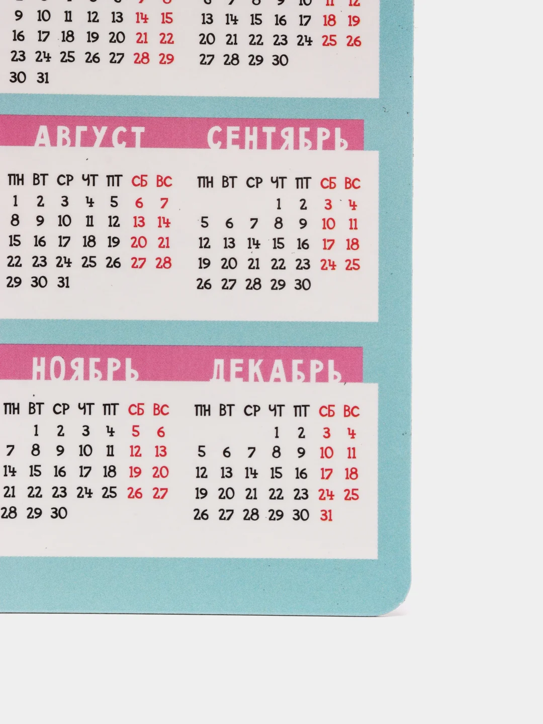 Магнит - календарь с блоком 2022 год